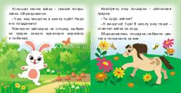 Читаю сам по слогам. Большие буквы. Мишуткин торт. 12 стр. — интернет-магазин УчМаг