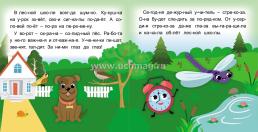 Читаю сам по слогам. Большие буквы. Стрекозкины уроки. 12 стр. — интернет-магазин УчМаг