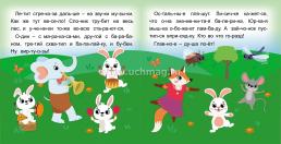 Читаю сам по слогам. Большие буквы. Стрекозкины уроки. 12 стр. — интернет-магазин УчМаг