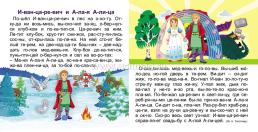 Читаю сам по слогам. Большие буквы. Любознайкины истории. 12 стр. — интернет-магазин УчМаг