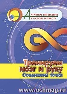 УчМаг