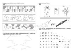 Головоломки для развития мозга — интернет-магазин УчМаг