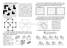 Гимнастика для ума — интернет-магазин УчМаг