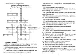 Зарядка для мозга: тетрадь на каждый день — интернет-магазин УчМаг