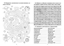 Зарядка для мозга: тетрадь на каждый день — интернет-магазин УчМаг