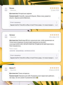 Сохраним ясность ума: тетрадь на каждый день — интернет-магазин УчМаг