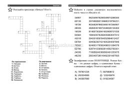 Умственная нагрузка на каждый день: 80 стр. — интернет-магазин УчМаг