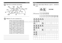 Умственная нагрузка на каждый день: 80 стр. — интернет-магазин УчМаг