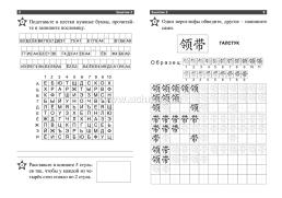 Умственная нагрузка на каждый день: 80 стр. — интернет-магазин УчМаг