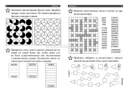 Здоровое долголетие: тетрадь на каждый день. 80 стр. — интернет-магазин УчМаг