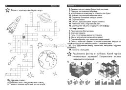 Здоровое долголетие: тетрадь на каждый день. 80 стр. — интернет-магазин УчМаг