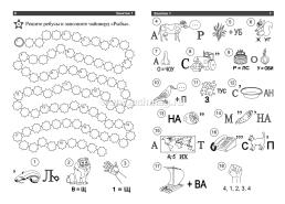 Здоровое долголетие: тетрадь на каждый день. 80 стр. — интернет-магазин УчМаг