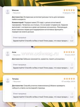 Заставляйте ум трудиться: тетрадь на каждый день. 80 стр. — интернет-магазин УчМаг