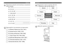 Заряжай мозги: тетрадь на каждый день. 80 стр. — интернет-магазин УчМаг