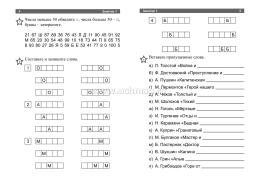 Заряжай мозги: тетрадь на каждый день. 80 стр. — интернет-магазин УчМаг
