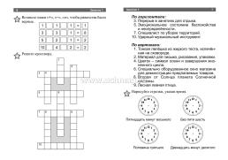 Заряжай мозги: тетрадь на каждый день. 80 стр. — интернет-магазин УчМаг