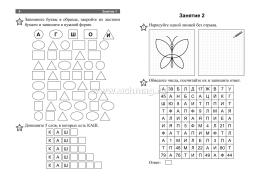Заряжай мозги: тетрадь на каждый день. 80 стр. — интернет-магазин УчМаг