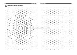 Интеллектуальный тренинг: тетрадь на каждый день. 80 стр. — интернет-магазин УчМаг