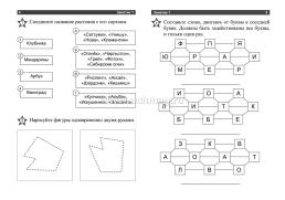 Секреты здорового мышления: тетрадь на каждый день. 80 стр. — интернет-магазин УчМаг