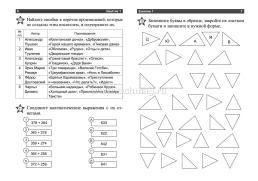 Секреты здорового мышления: тетрадь на каждый день. 80 стр. — интернет-магазин УчМаг