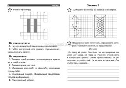 Секреты здорового мышления: тетрадь на каждый день. 80 стр. — интернет-магазин УчМаг
