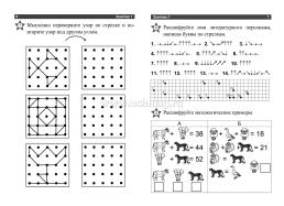 Держи ум в тонусе: тетрадь на каждый день. 80 стр. — интернет-магазин УчМаг