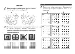 Держи ум в тонусе: тетрадь на каждый день. 80 стр. — интернет-магазин УчМаг