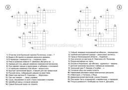75 кроссвордов для гибкости ума: 80 стр. — интернет-магазин УчМаг
