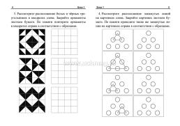 Замедли старение мозга: тетрадь на каждый день. 80 стр. — интернет-магазин УчМаг