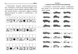 Замедли старение мозга: тетрадь на каждый день. 80 стр. — интернет-магазин УчМаг