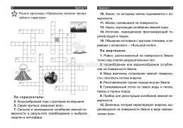 Тренировка ума: тетрадь на каждый день. 80 стр. — интернет-магазин УчМаг