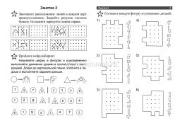 Тренировка ума: тетрадь на каждый день. 80 стр. — интернет-магазин УчМаг