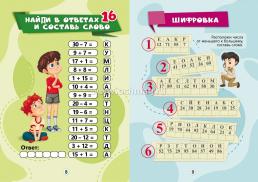 Игры-кроссворды: угадывание слов, ребусы, головоломки. Детям 7-8 лет — интернет-магазин УчМаг