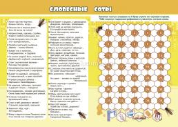 Смекай-соображай!: Кроссворды, сканворды, чайнворды. Для детей 11-13 лет — интернет-магазин УчМаг