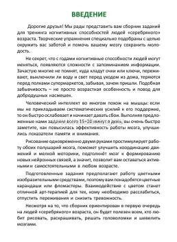 Активное долголетие — интернет-магазин УчМаг