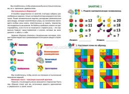 Активное долголетие — интернет-магазин УчМаг