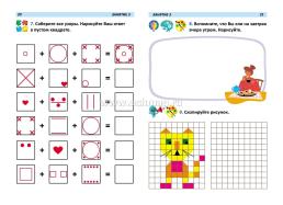 Активное долголетие — интернет-магазин УчМаг