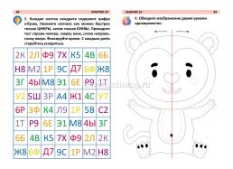 Активное долголетие — интернет-магазин УчМаг