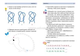 Головоломки - разминка мозга — интернет-магазин УчМаг