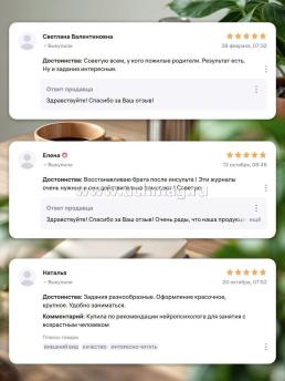 Время для умственной разминки: ежедневные занятия. Книга 10 — интернет-магазин УчМаг