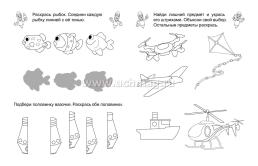Развиваем мышление: детям 5-6 лет — интернет-магазин УчМаг