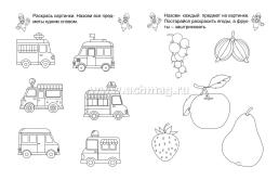 Развиваем мышление: детям 5-6 лет — интернет-магазин УчМаг