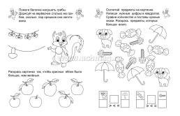 Учимся считать: детям 5-6 лет — интернет-магазин УчМаг