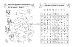 Тренируем внимание: детям 5-6 лет — интернет-магазин УчМаг