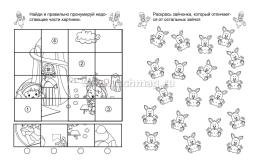 Тренируем внимание: детям 5-6 лет — интернет-магазин УчМаг