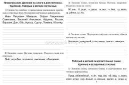 Русский язык. Математика. 2 класс: диагностические задания, проверочные работы, самоконтроль учебных результатов и достижений — интернет-магазин УчМаг