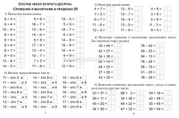 Русский язык. Математика. 2 класс: диагностические задания, проверочные работы, самоконтроль учебных результатов и достижений — интернет-магазин УчМаг
