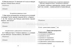 Русский язык. Математика. 2 класс: диагностические задания, проверочные работы, самоконтроль учебных результатов и достижений — интернет-магазин УчМаг