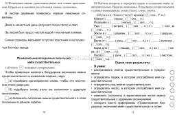 Русский язык. Математика. 3 класс: диагностические задания, проверочные работы, самоконтроль учебных результатов и достижений — интернет-магазин УчМаг