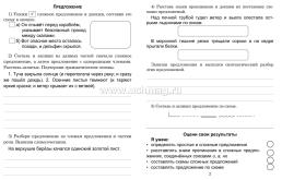 Русский язык. Математика. 4 класс: диагностические задания, проверочные работы, самоконтроль учебных результатов и достижений — интернет-магазин УчМаг